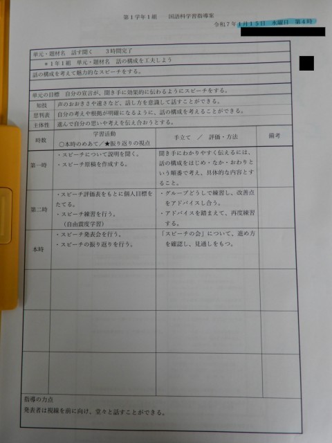 https://higashiura.schoolweb.ne.jp/2320111/blog_img/189168920?tm=20250115131107