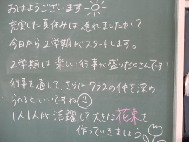 https://higashiura.schoolweb.ne.jp/2320111/blog_img/31767123?tm=20240903110758