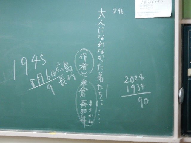 https://higashiura.schoolweb.ne.jp/2320111/blog_img/35404829?tm=20240910120702