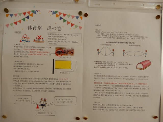 https://higashiura.schoolweb.ne.jp/2320111/blog_img/54192240?tm=20241007122304