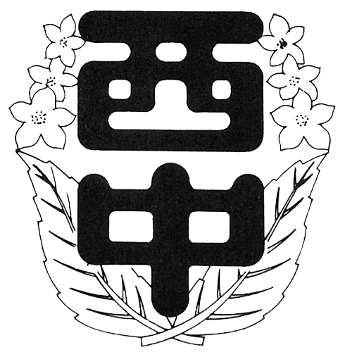 校章（透過）.png